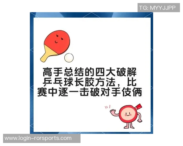 吴娜倾情分享乒乓球技巧与心得助你提升球技的独家秘籍 吴娜倾情分享乒乓球技巧与心得助你提升球技的独家秘籍