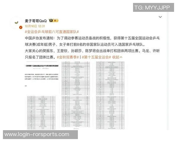 运动最新数据乒乓球战术解析广州乒乓球队中路突破体系的创新与应用 运动最新数据乒乓球战术解析广州乒乓球队中路突破体系的创新与应用
